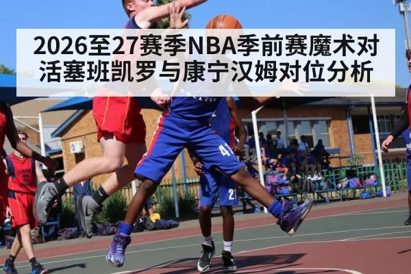 basketball players jump ball